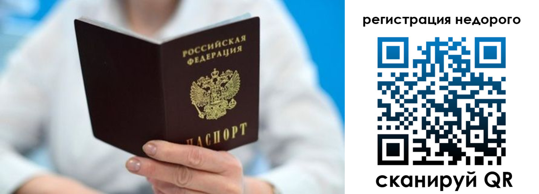 регистрация для школы в Домодедово