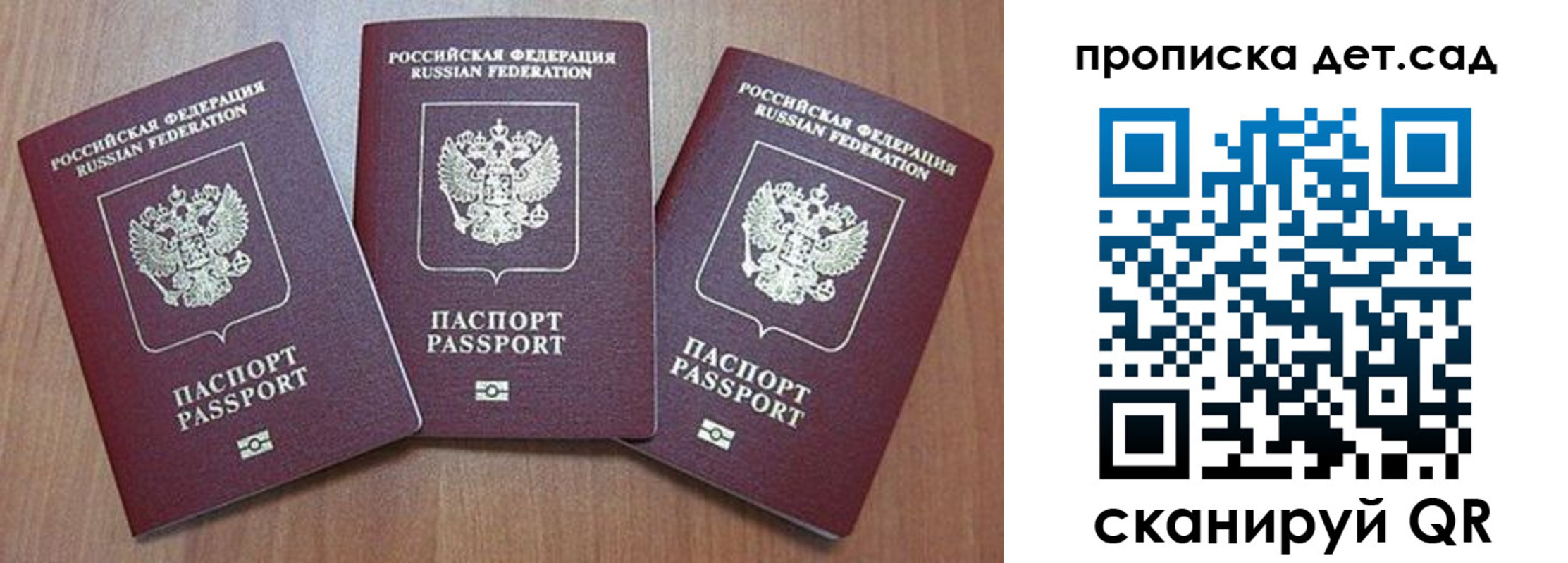 регистрация в Домодедово