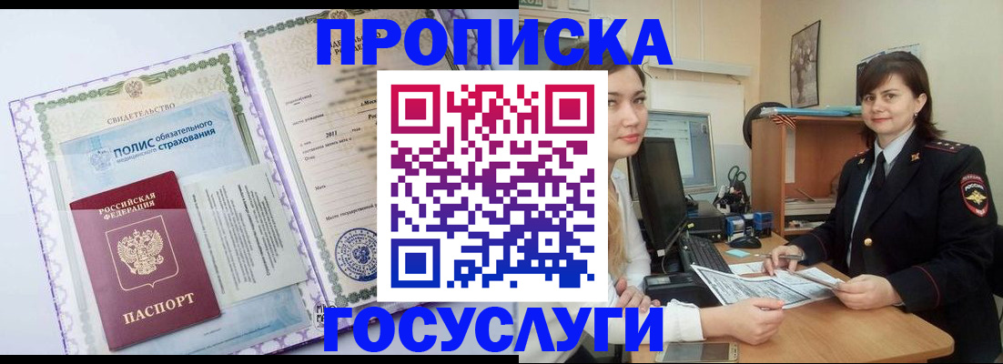 регистрация для дет. сада в Домодедово