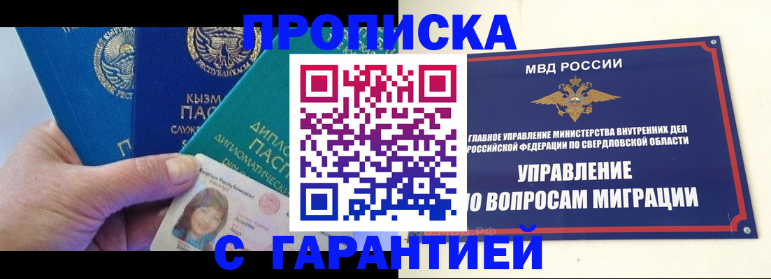 временная регистрация госуслуги в Домодедово