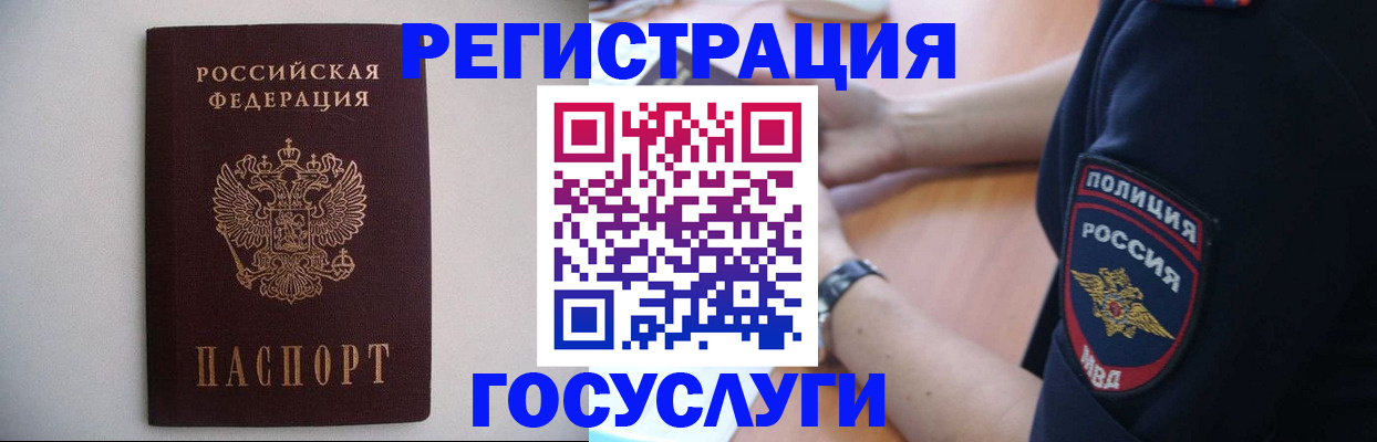 временная прописка в Домодедово