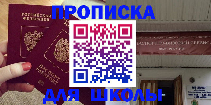 регистрация для дет. сада в Домодедово