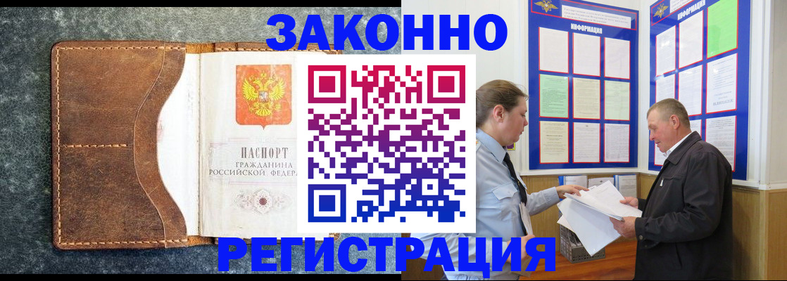 временная регистрация в Домодедово